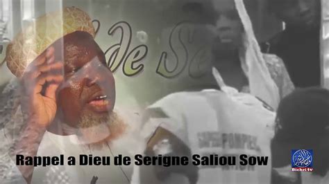 Rappel A Dieu De Serigne Saliou Sow Youtube