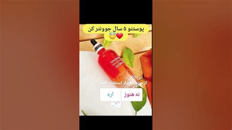 Niacinome SEAUCYSKET VEZE #skincareessentials #skincare #beauty - YouTube