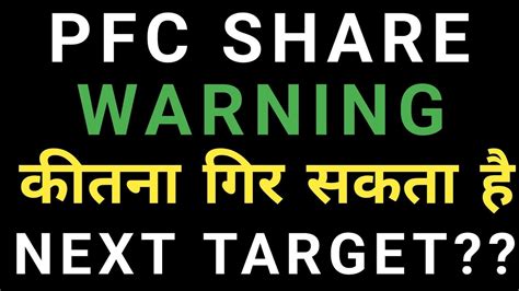 Pfc Share Pfc Share Latest News Pfc Share News Pfc Share