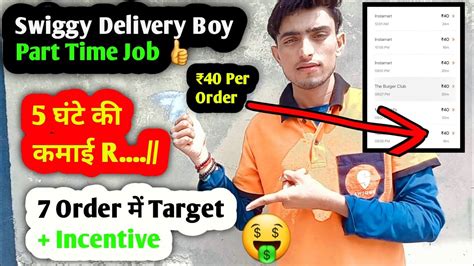 Swiggy Delivery Boy Part Time Earning 🤑👍 R Part Time Job 5 घंटे की कमाई Incentive Swiggy