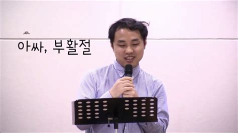 순복음성동교회 청소년부 20200412 주일예배 Youtube