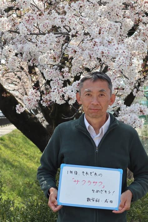 【公式】愛知県立小牧南高等学校 3年生のみなさんへ（6）