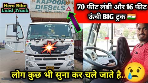 Indian Truck Driver Life 🇮🇳 Big Truck 😍 Driver Salary 🤩 Owner