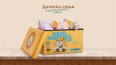 Обзавеждане на детска стая в приключенски стил? Няколко страхотни ...