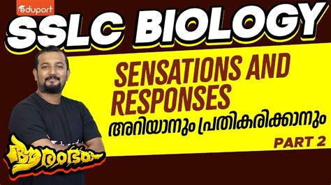 Sslc Biology Chapter 1 Sensations And Responses Ariyanum Prathikarikkanum Part 2