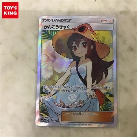 Yahooオークション 1円〜 ポケモンカード ポケカ Sm12a 192173 Sr