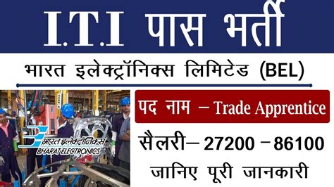 Iti Job 2019 160 Iti Jobs Iti Recruitment 2019 Sarkari Result 2019