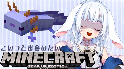 【minecraft ＃マイクラ 】青うぱ探し・睡眠導入にどうぞ【子兎白にぃとvtuber】 Youtube