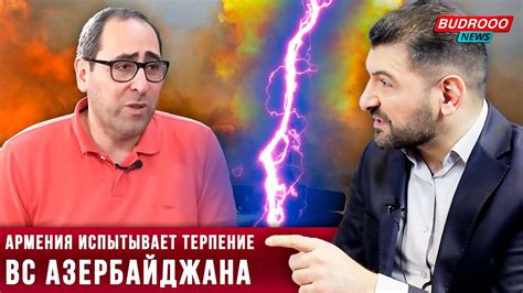 ⚡️Фуад Аббасов Халатяну: Армения испытывает терпение ВС Азербайджана ...