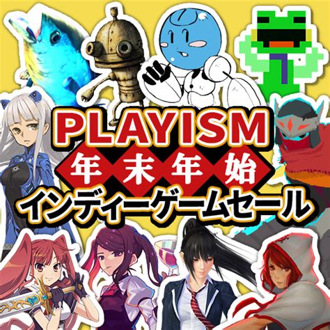 Playism年末年始インディーゲームセールスタート！ News Playism Official Website