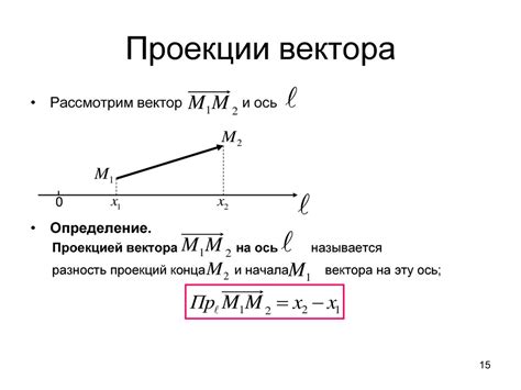 Векторная алгебра - online presentation