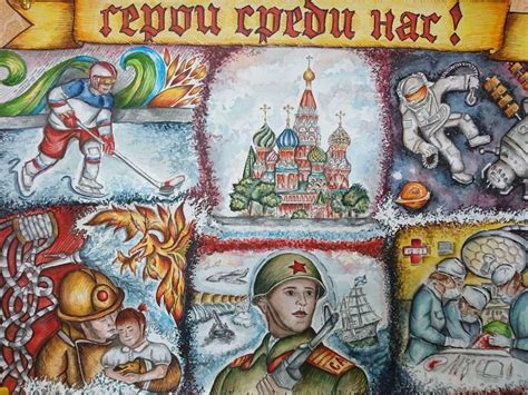 Рисунок герои отечества - 77 фото