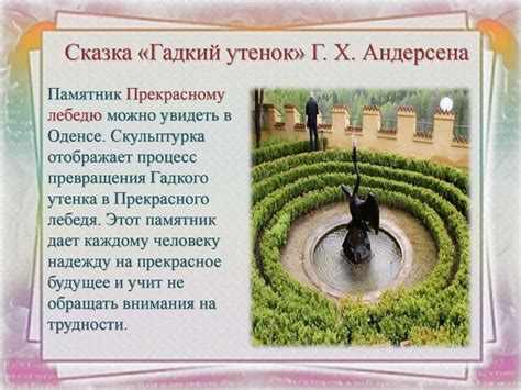 Памятники литературным героям - презентация онлайн