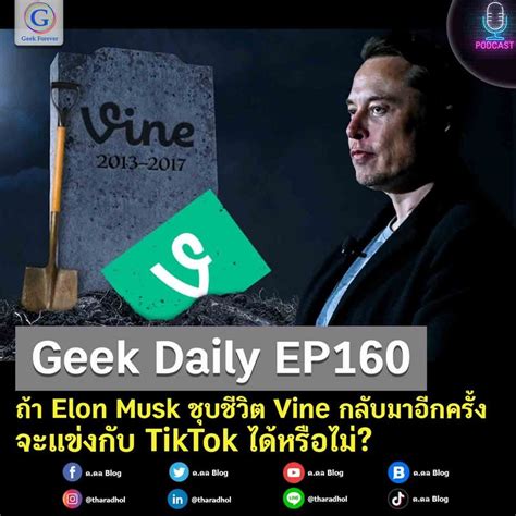 ด ดล Blog เมอเดอนทแลว Elon Musk ซอโอของ Twitter ไดทำการทวต