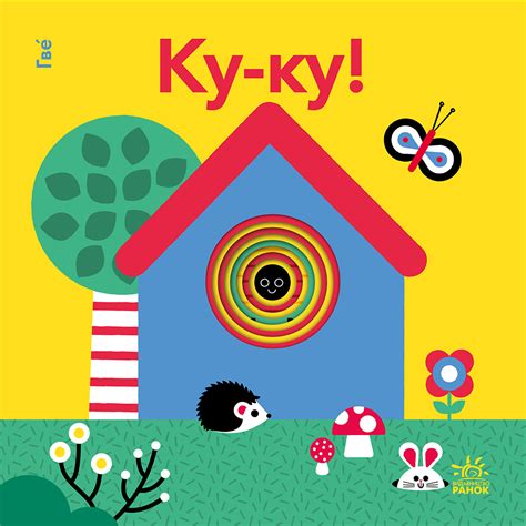 Книги для найменших