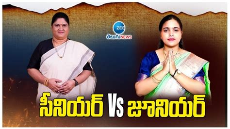 Lok Sabha Elections 2024 Kothapalli Geetha Vs Setty Tanuja Rani In