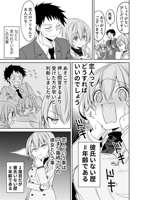 「早く爆発しろ」「既成事実では？」 インタビューに先輩女子と恋人のフリをして答えるマンガに「はよ付き合え」の声多数 ｜ ガジェット通信 Getnews