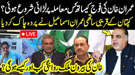 Live Imran Ismail Expresses Regret For Leaving Pti Shocking