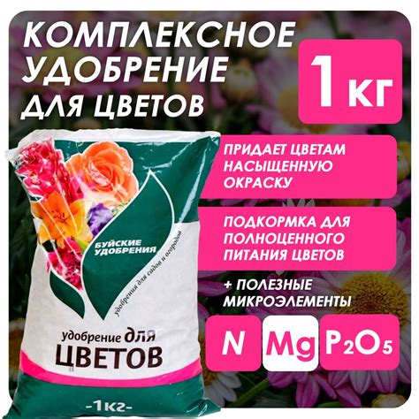 Комплексное минеральное удобрение Буйские удобрения для цветов, 1 кг ...