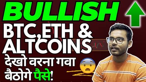 🔴btc And Eth Huge Update Chart Is Bullish 🔥watch To Trade Crypto Market