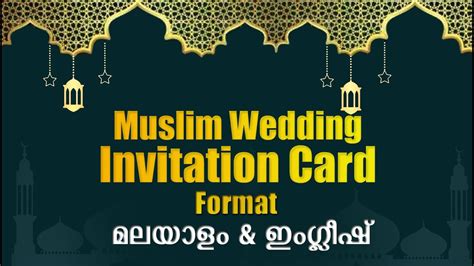 Muslim Wedding Card Format Malayalam English YouTube