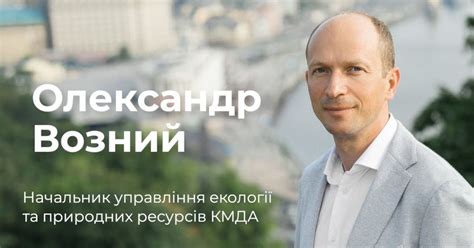 Місто майбутнього: в пріоритеті людина, а не авто - Олександр Возний