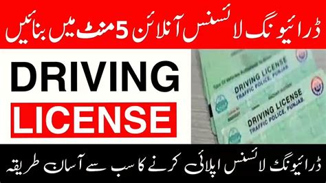 Apply For Driving License Online How To Apply For Driving License