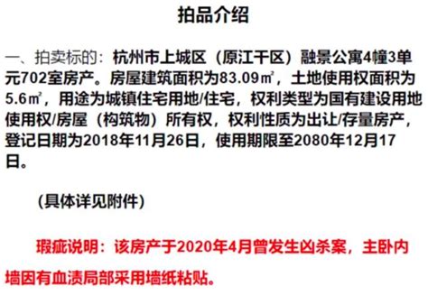 杭州凶宅170万元成交 这世上有比鬼更可怕的东西 ＊ 阿波罗新闻网