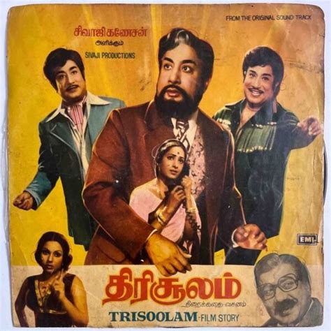 Urimai Kural Tamil Film Story LP Vinyl Records VintageAV Shop