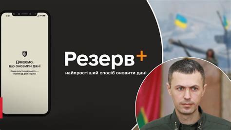 Додаток Резерв+ - чи можна використовувати на кордоні - 24 Канал