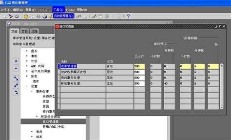 Ebs 各模块数据传送至总帐 需要运行的请求 全威儒 博客园