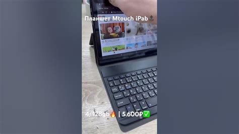 Планшет Mtouch iPab 4/128gb, отличный вариант бюджетного планшета🔥 | 5 ...