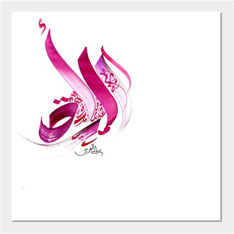 Woman Arabic Calligraphy By Arabic Calligrapher Art Prints Print