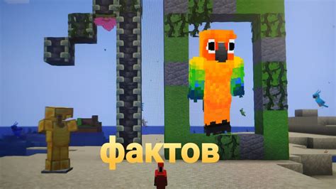 ЭТО 10 ФАКТОВ О МАЙНКРАФТЕ ПРО КОТОРОЕ ТЫ ТОЧНО НЕ ЗНАЛ - YouTube