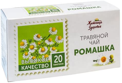 Ромашка Чай пакетированный Житница здоровья 20 пакетиков по 1,5 г ...