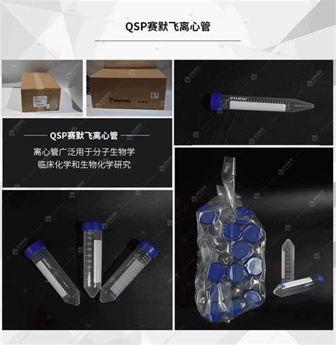 赛默飞一次性塑料离心管15ml 50ml实验室带刻度螺口尖底 离心管 阿里巴巴