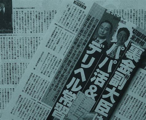 宮沢博行議員、不倫疑惑で辞任「パパ活」流行語大賞の影響か 子育てなぁぜなぁぜ？