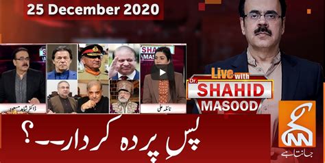 Live With Dr Shahid Masood 25th December 2020