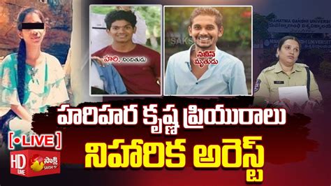 LIVE Harihara Krishna Lover Niharika Reddy Arrested Naveen Reddy