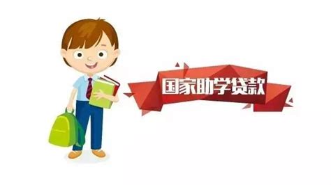 新生注意：一篇文章告訴你大學生助學貸款怎麼辦理 每日頭條