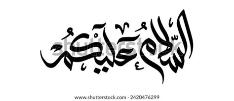 Arabic Calligraphy Assalamualaikum Warahmatullahi Wabarakatuh Translation Stock Illustration