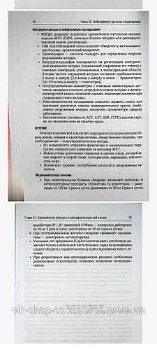 Купить Внутренние болезни. Учебник в 2-х томах 3-е издание Мухин Н.А ...