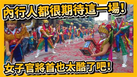 【2024士林福安宮永安社遶境】可看性高、完全不輸名氣大廟的遶境~~女子官將首也太酷了吧！ Youtube