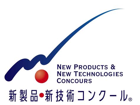 第34回大田区中小企業 新製品・新技術コンクール入賞企業が決定しました｜公益財団法人大田区産業振興協会のプレスリリース