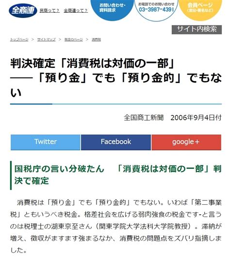 サンタ on Twitter RT moja Xtrail 消費税派消費者が支払うものではないのなら事業者が消費税相当額