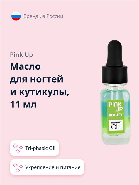 Масло для ногтей и кутикулы Pink Up Tri-phasic Oil 11 мл купить по цене ...