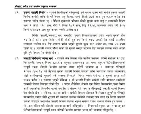 जलहरी विवाद पशुपतिनाथ मन्दिरमा धार्मिक विधिदेखि कानुनको नीतिसम्म