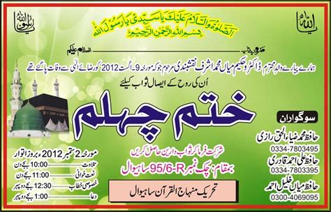 Khatam E Chehlum Dr Mian Muhammad Ashraf Naqshbandi Minhaj Ul Quran