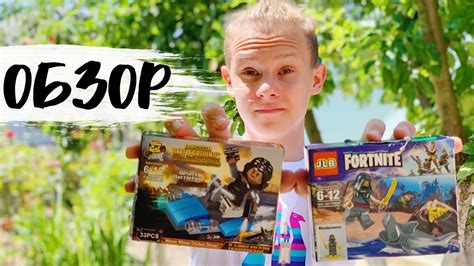 КИТАЙСКИЙ ЛЕГО ФОРТНАЙТ VS ПУБГ | ОБЗОР LEGO - YouTube