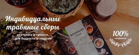 Тихое Волшебство*Травы и оздоровление | Готовые и индивидуальные ...